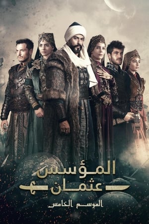 Kuruluş Osman | المؤسس عثمان بن أرطغرل